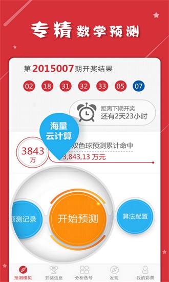 今晚澳门资料号码是多少-专业分析解释落实