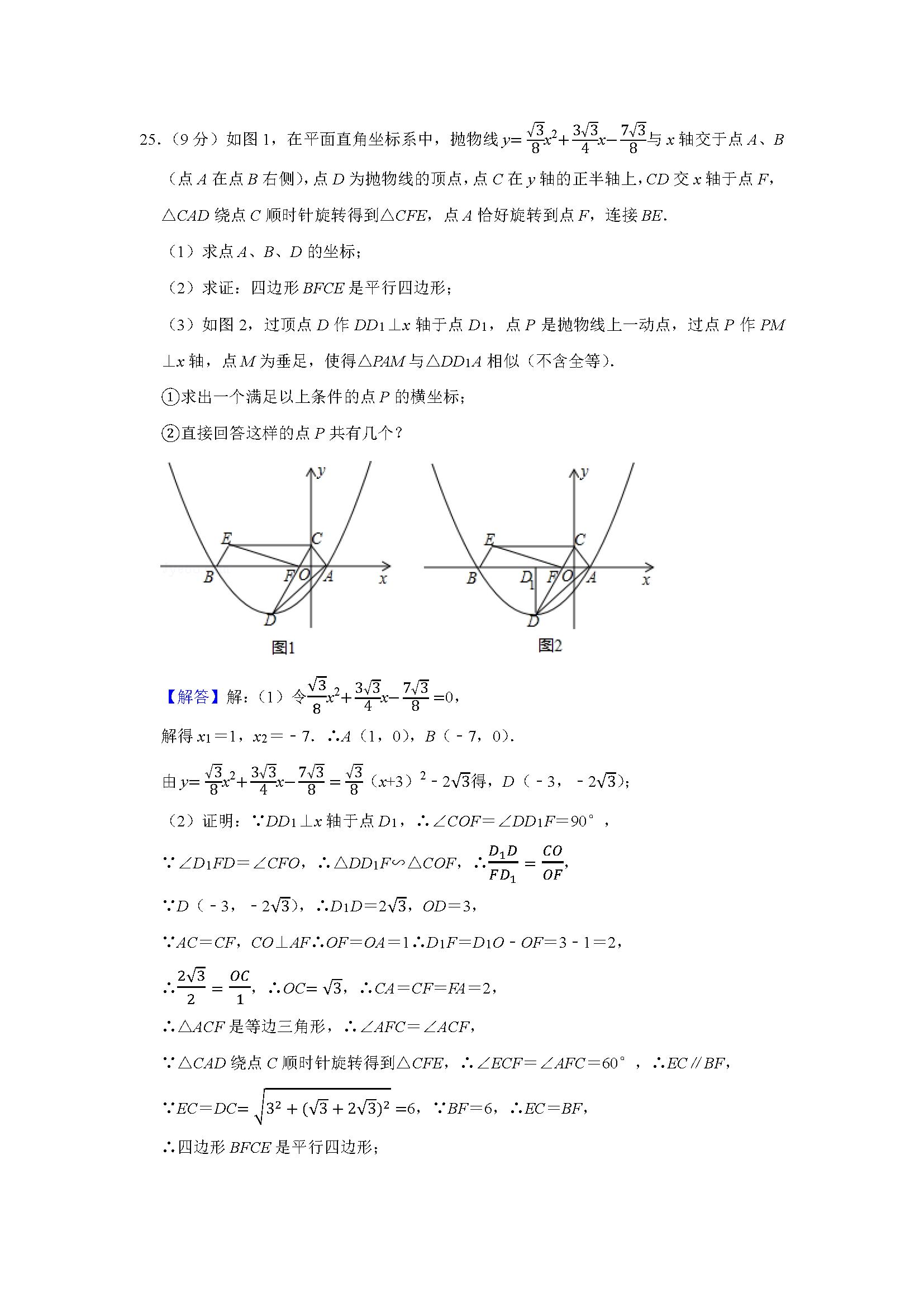 深度解析2019年广东省公务员考试真题