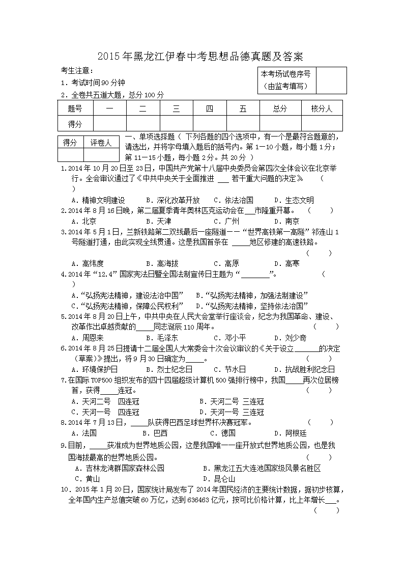 广东省考真题复盘策略与技巧