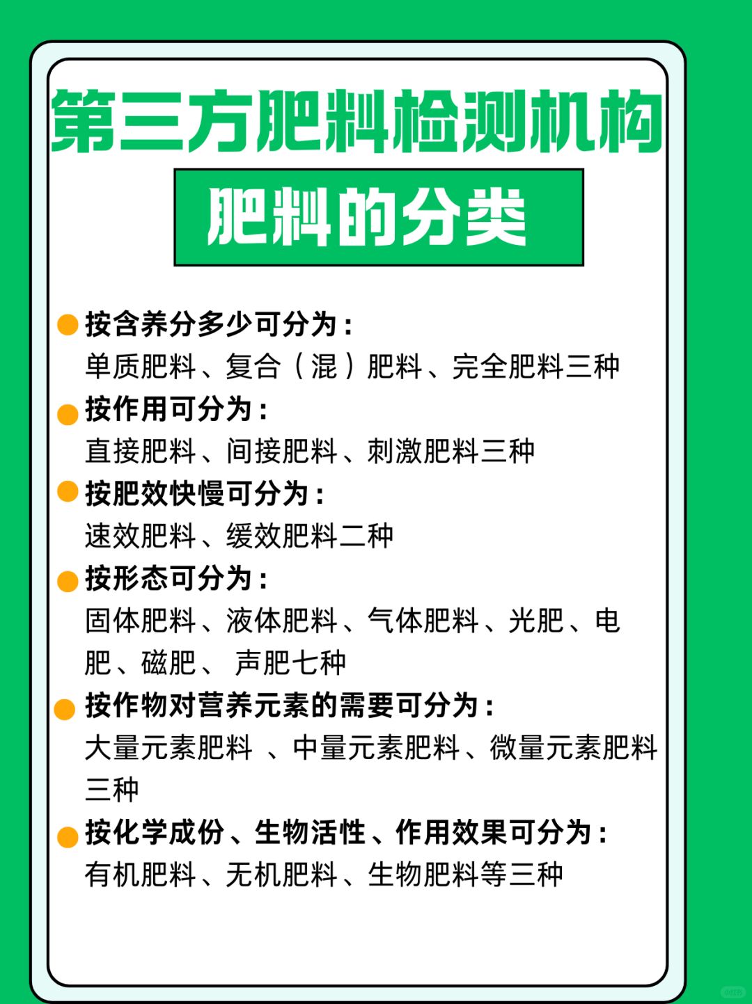 广东省肥料检测要求深度解析