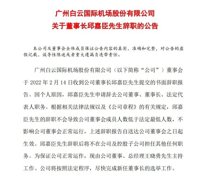 广东省寒假工辞职现象探究