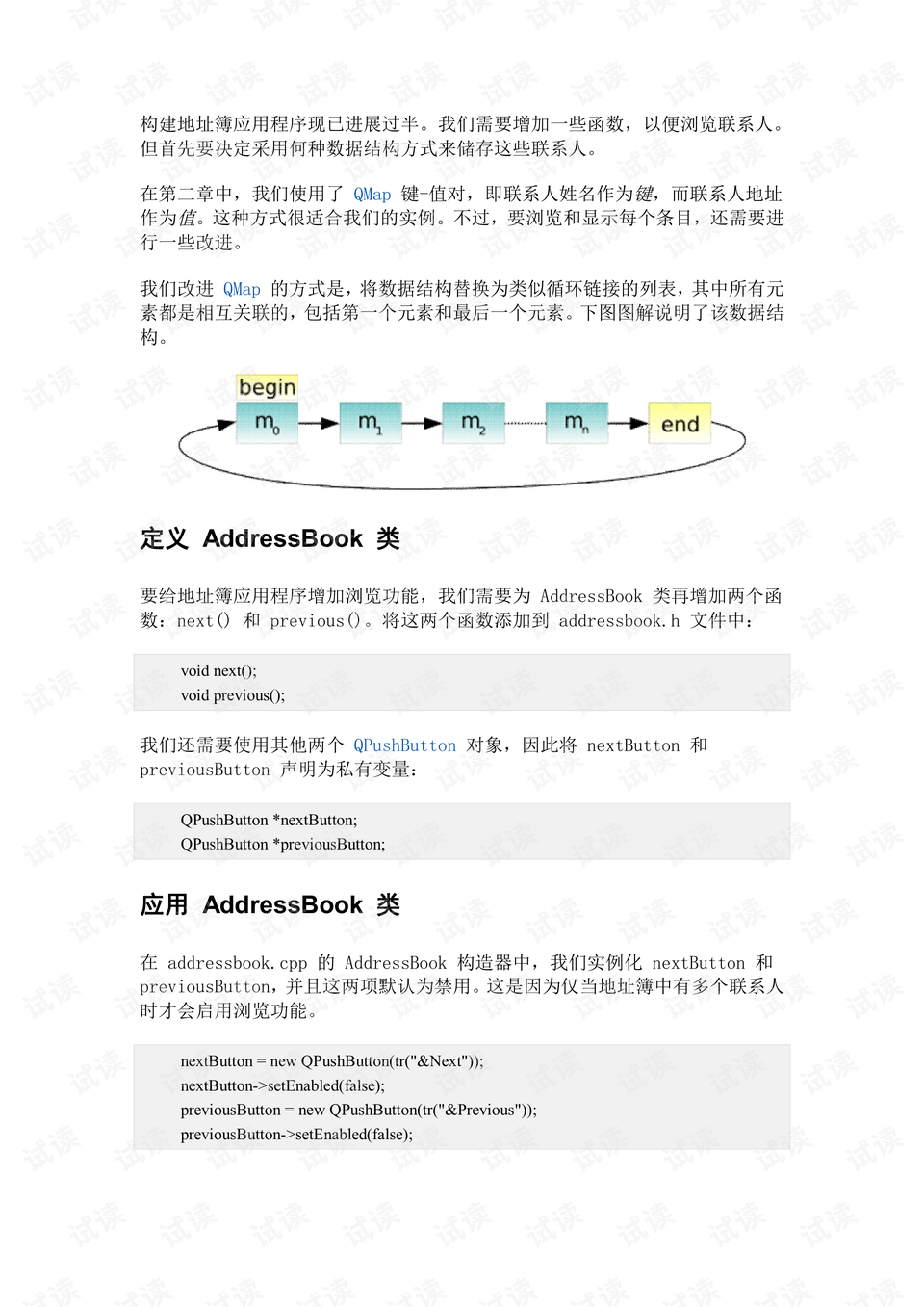 房产面积查询，从入门到精通