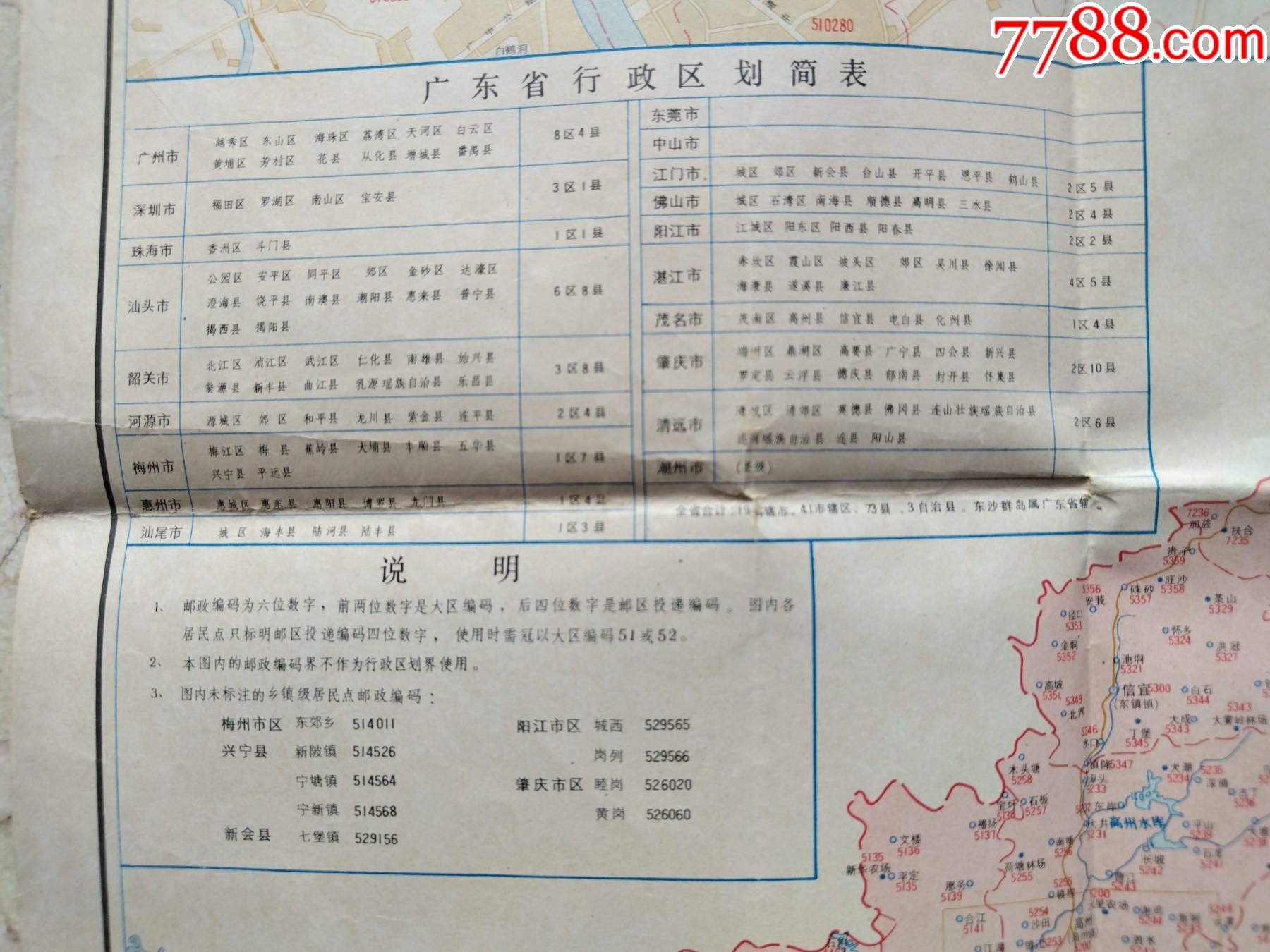 广东省收货地址大全