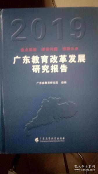 广东省教育文件汇编，历史沿革与未来展望