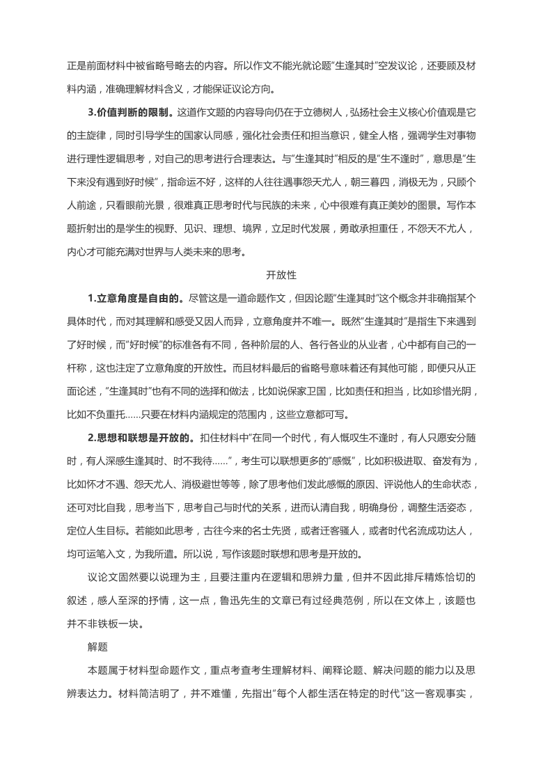 广东省高考作文题深度解析与创作探索