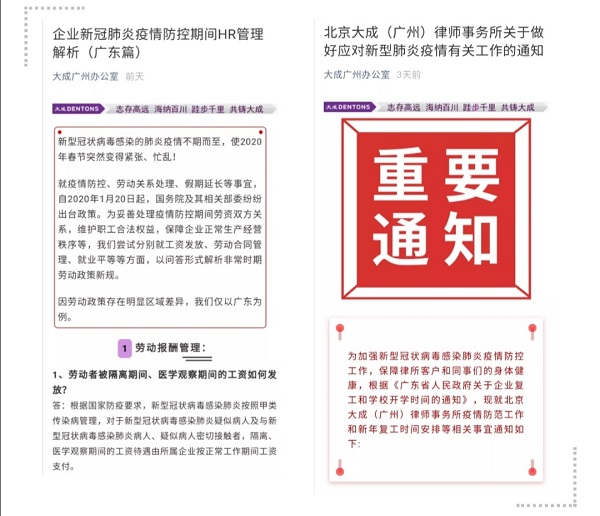 广东省劳动法全文解读