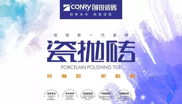 广东创锐陶瓷有限公司，卓越品质，铸就辉煌