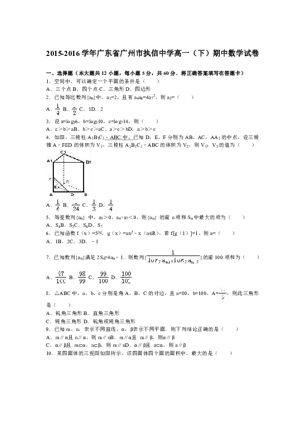 广东省2016年数学试卷分析