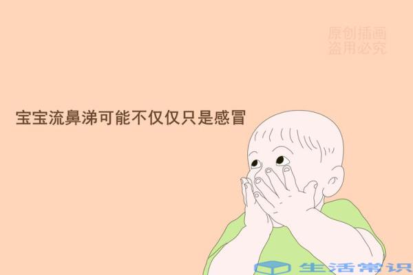 关于8个月宝宝感冒鼻涕的妙招