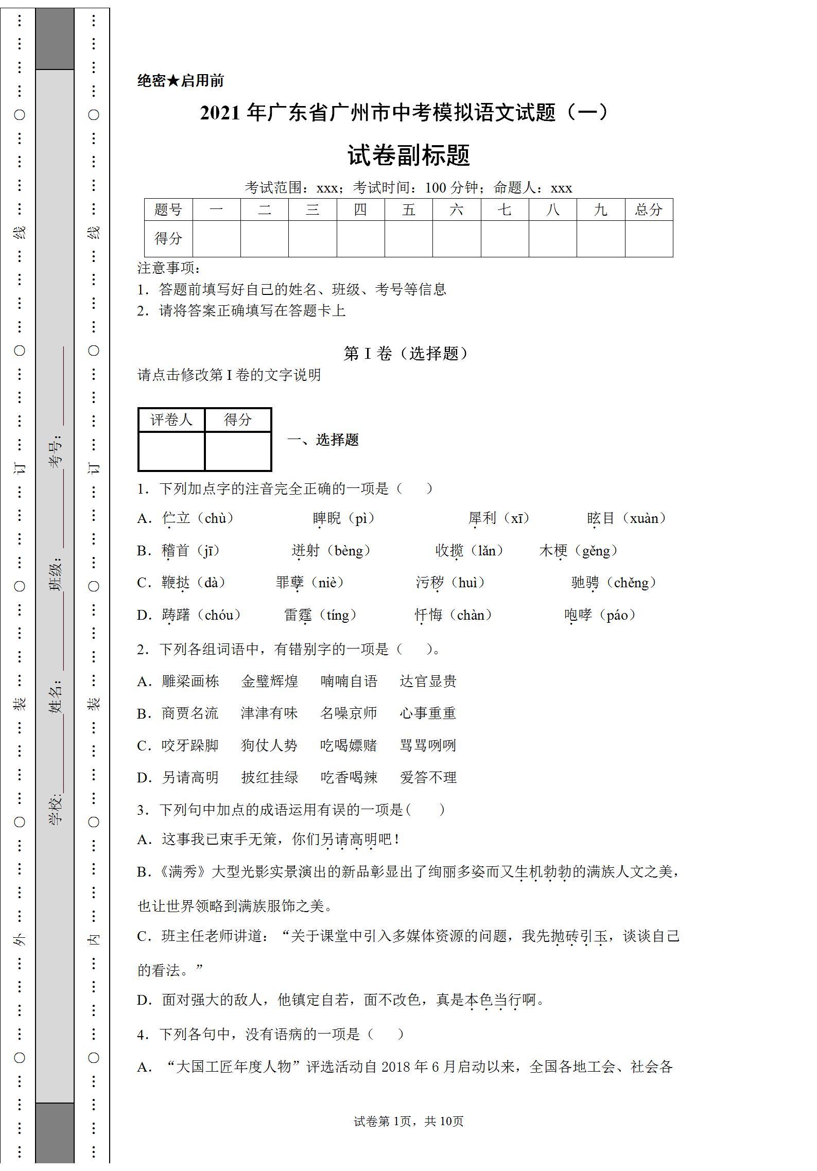 广东省高考语文2016，回顾与前瞻