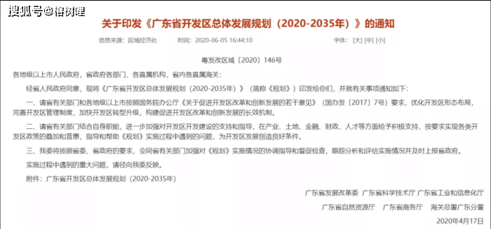 广东省云浮市文件概述