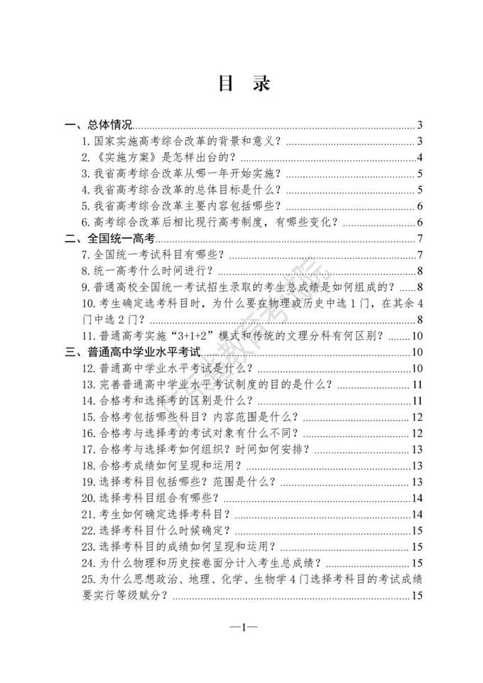 广东省跨市转学政策解读与操作指南