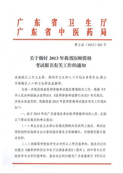 广东省学历鉴定部门，职责、功能与发展