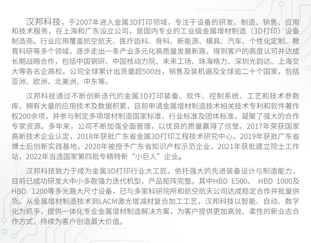 江苏汉邦科技研发组长，引领创新，铸就科技辉煌