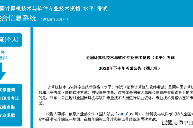 广东省软件水平考试，迈向技术精英的必经之路