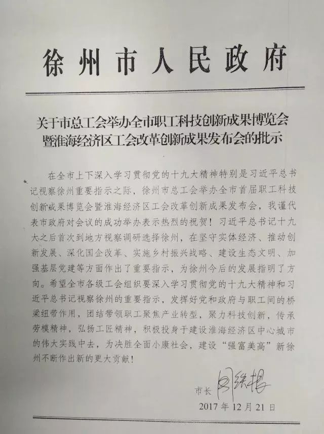 徐州在江苏科技奖中的崛起与贡献